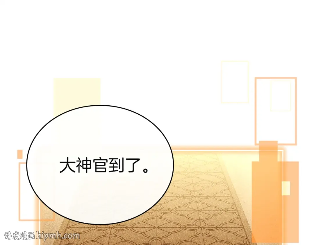 第196话 神谕 第144页