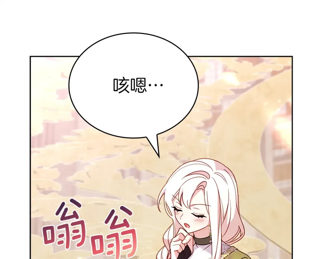 第196话 神谕 第155页