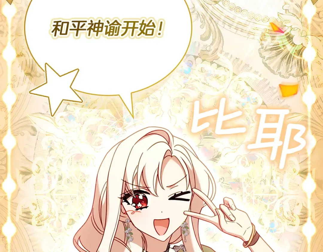 第196话 神谕 第158页