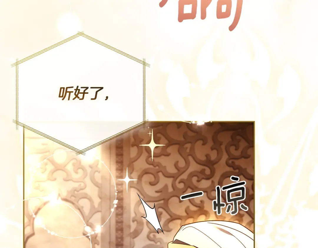 第196话 神谕 第163页