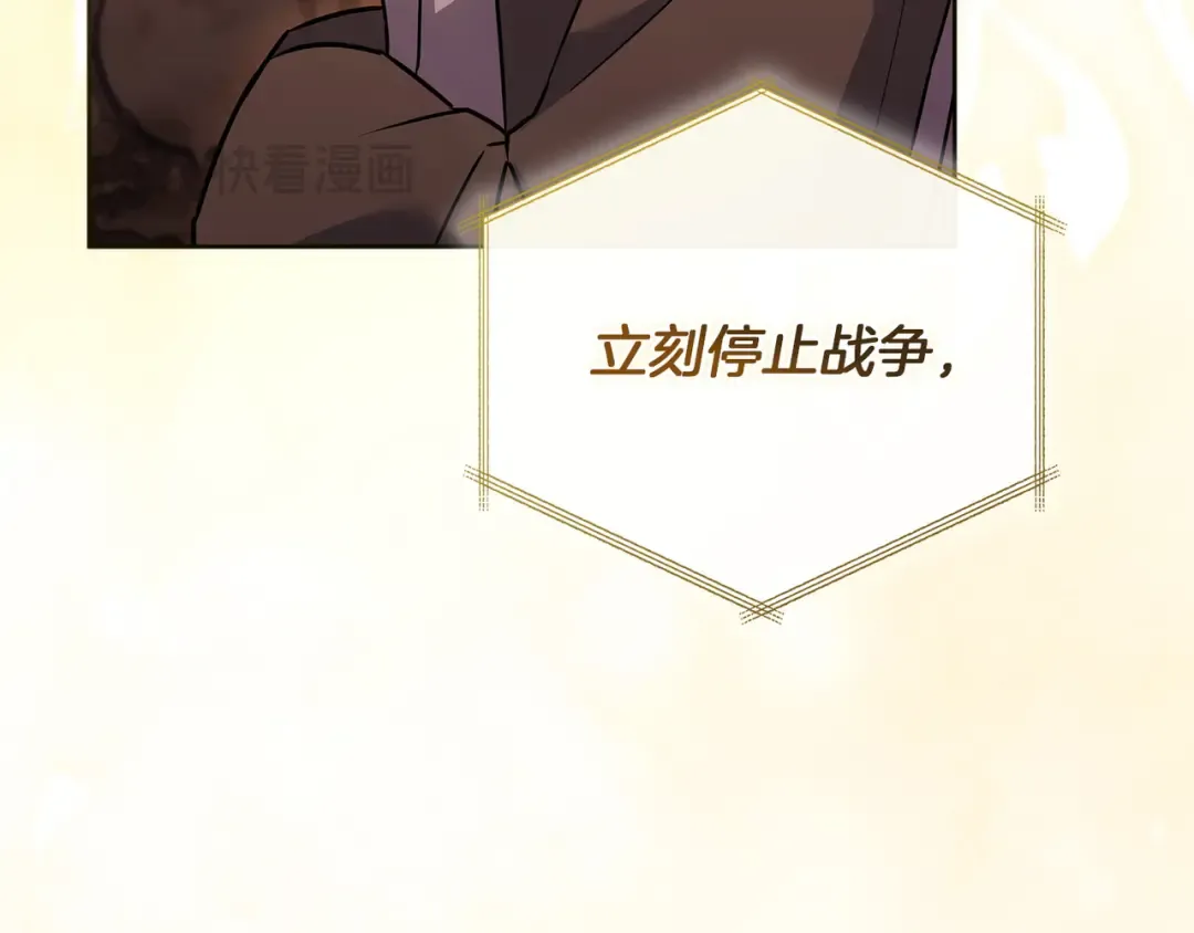 第196话 神谕 第165页