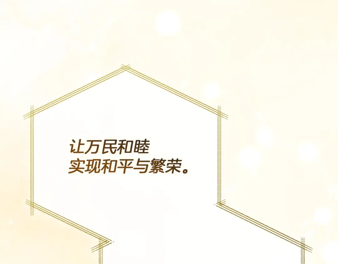 第196话 神谕 第166页
