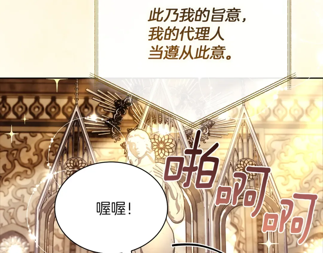 第196话 神谕 第167页