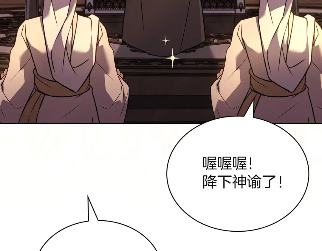 第196话 神谕 第169页
