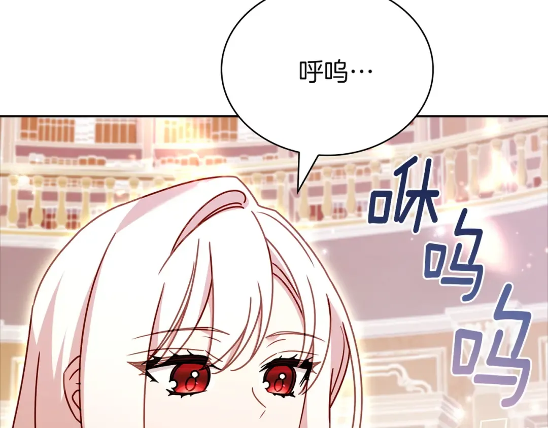 第196话 神谕 第171页