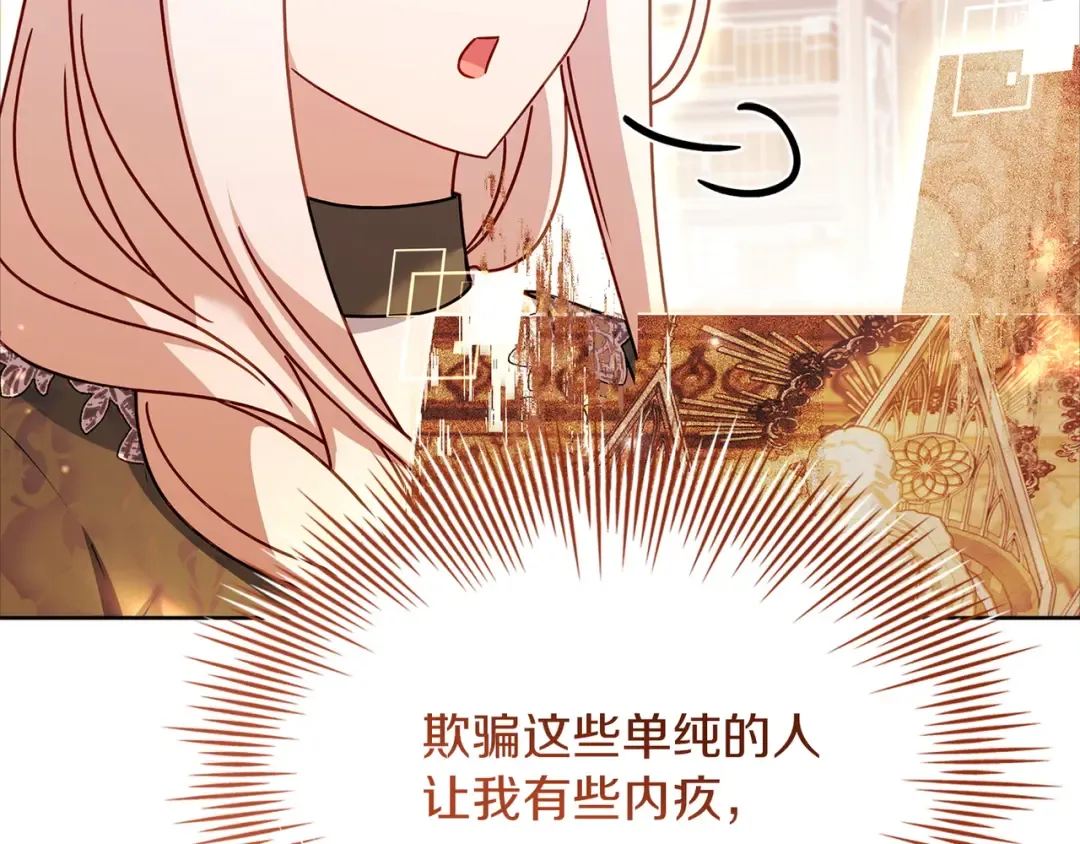 第196话 神谕 第172页