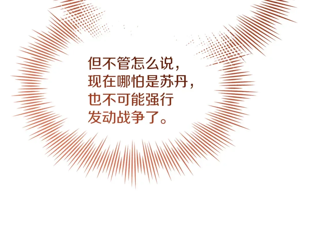 第196话 神谕 第173页