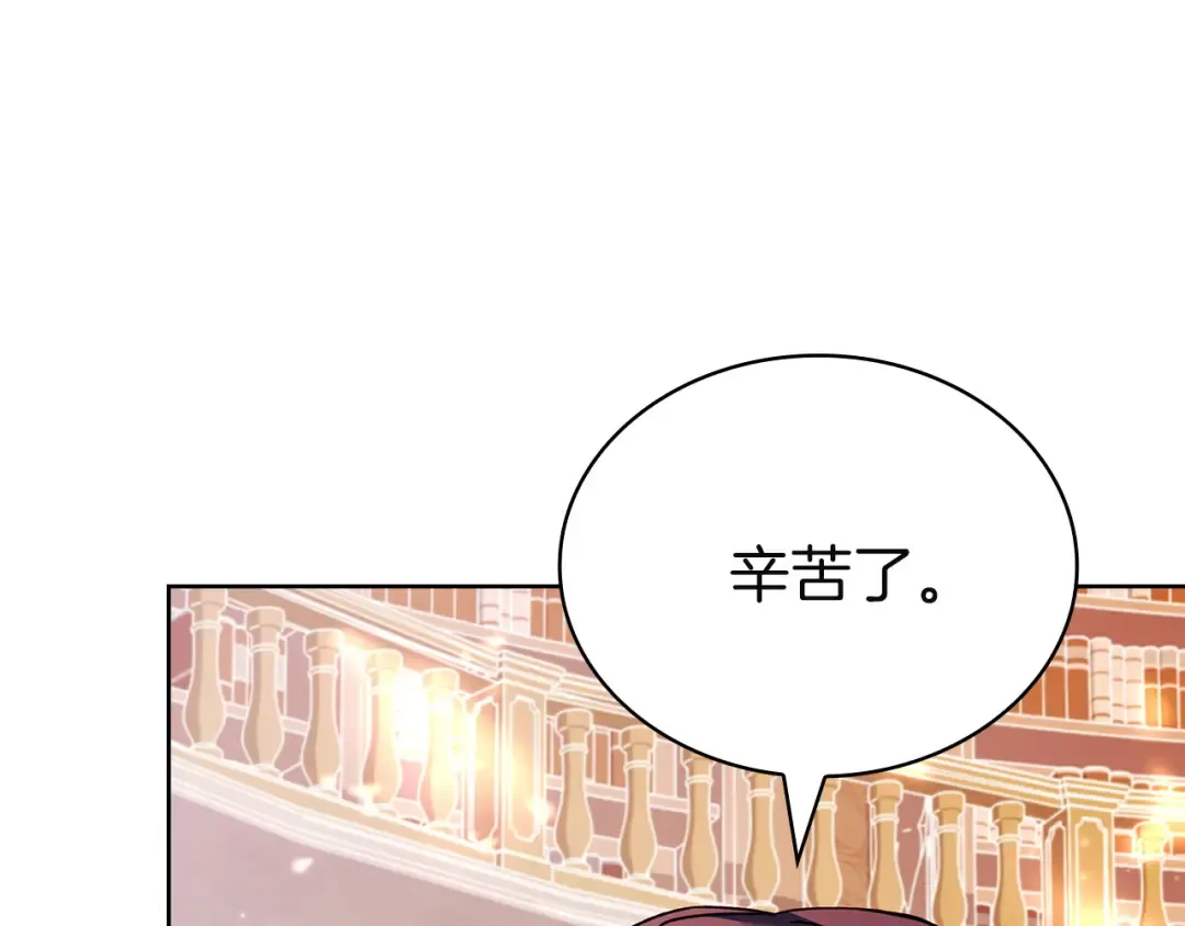 第196话 神谕 第175页