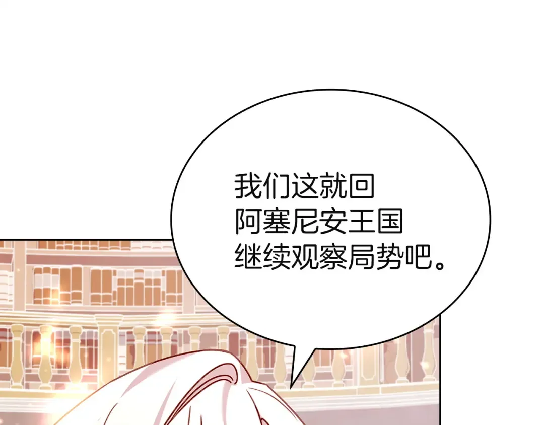 第196话 神谕 第178页