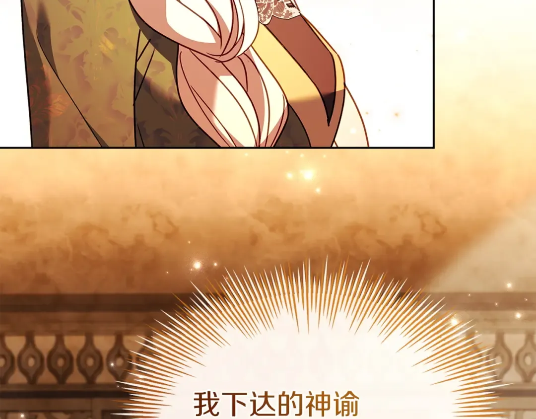 第196话 神谕 第180页