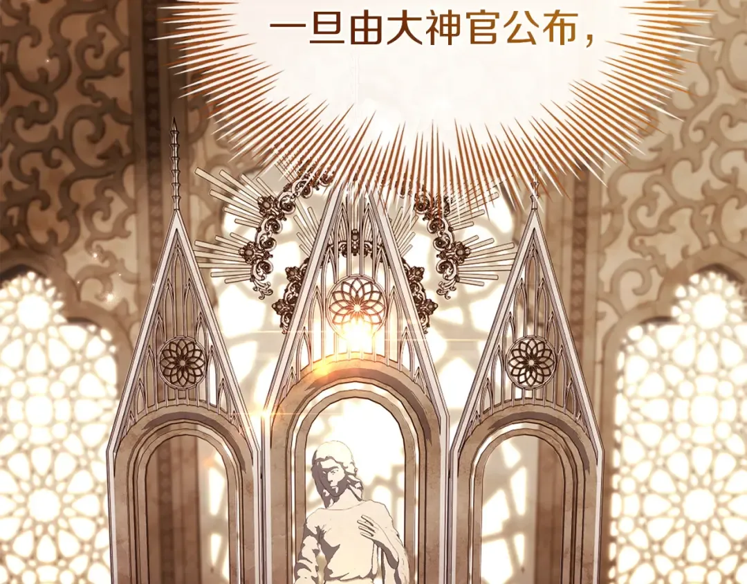 第196话 神谕 第181页