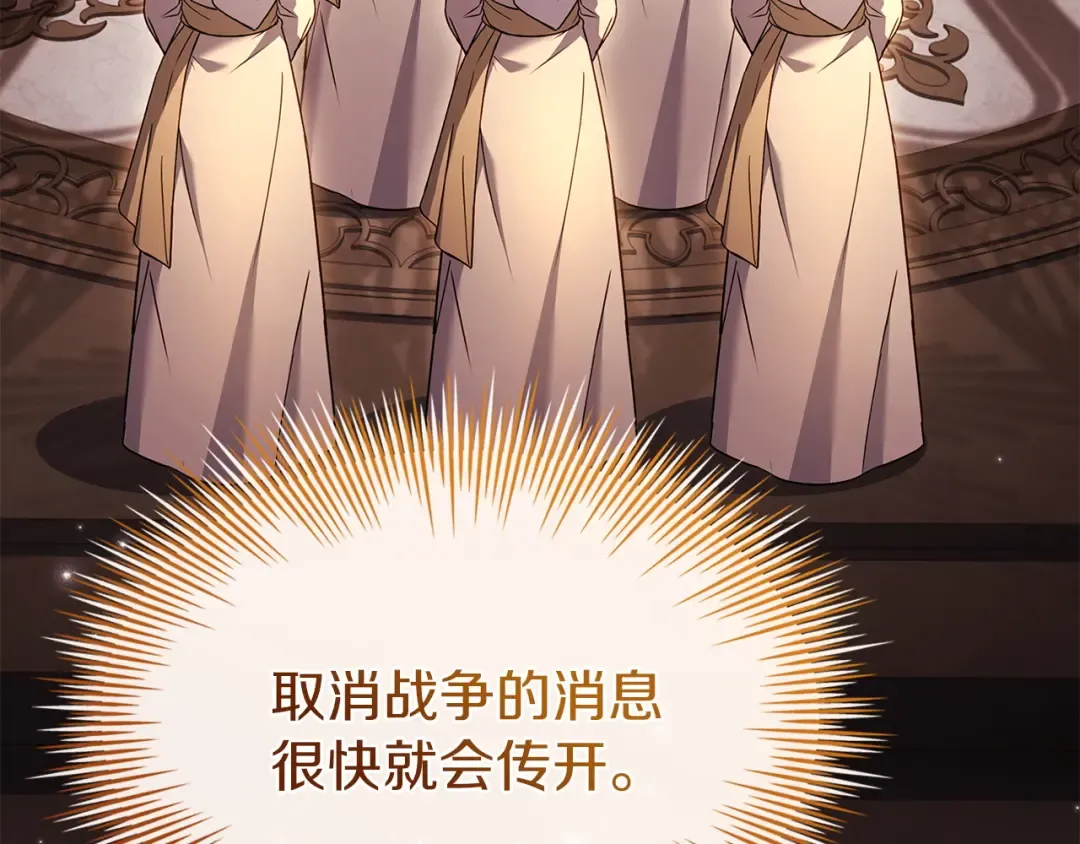 第196话 神谕 第183页