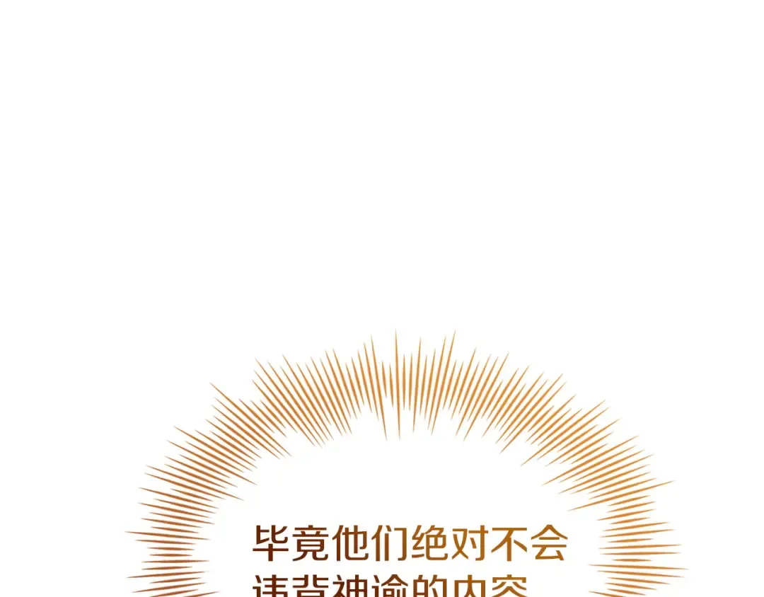 第196话 神谕 第186页