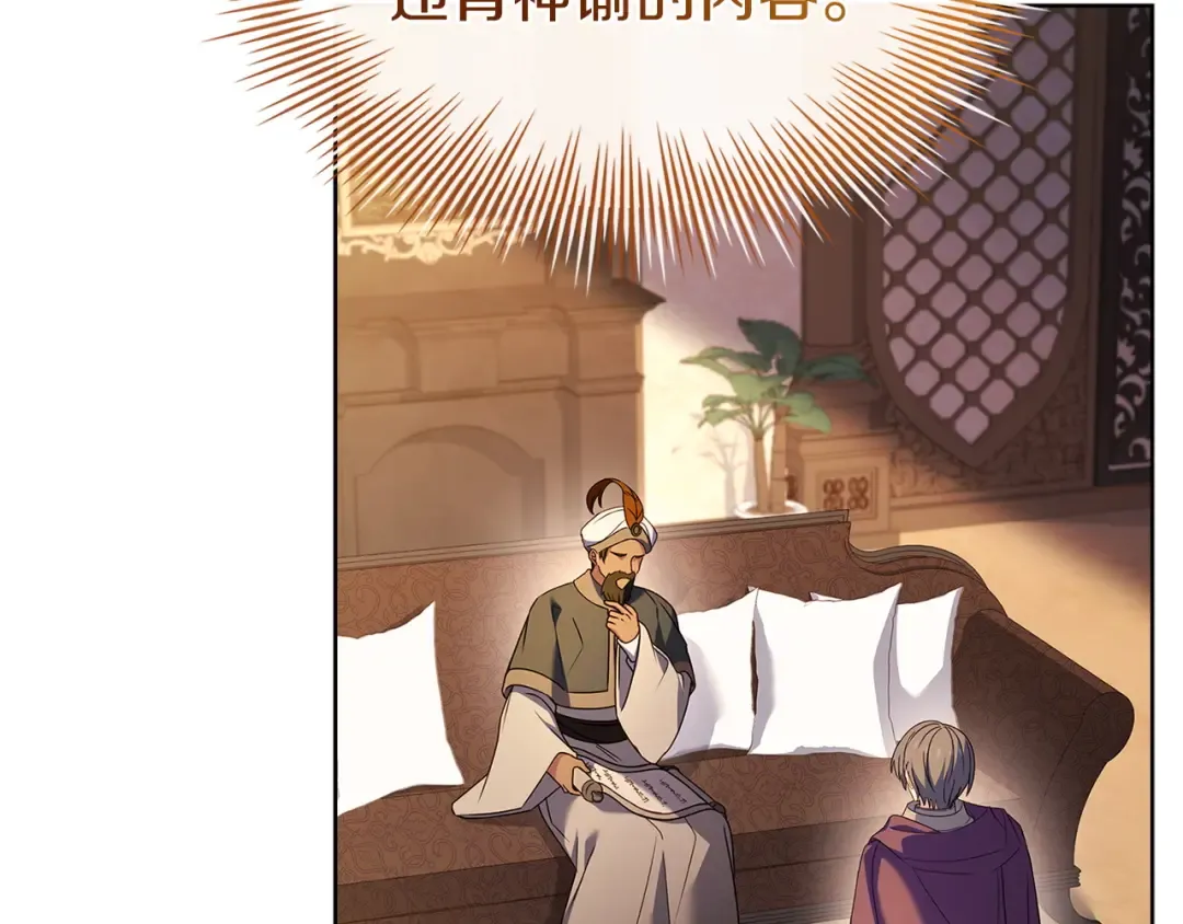 第196话 神谕 第187页