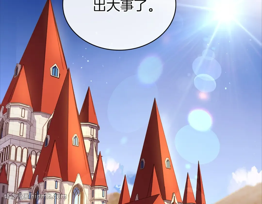 第196话 神谕 第192页