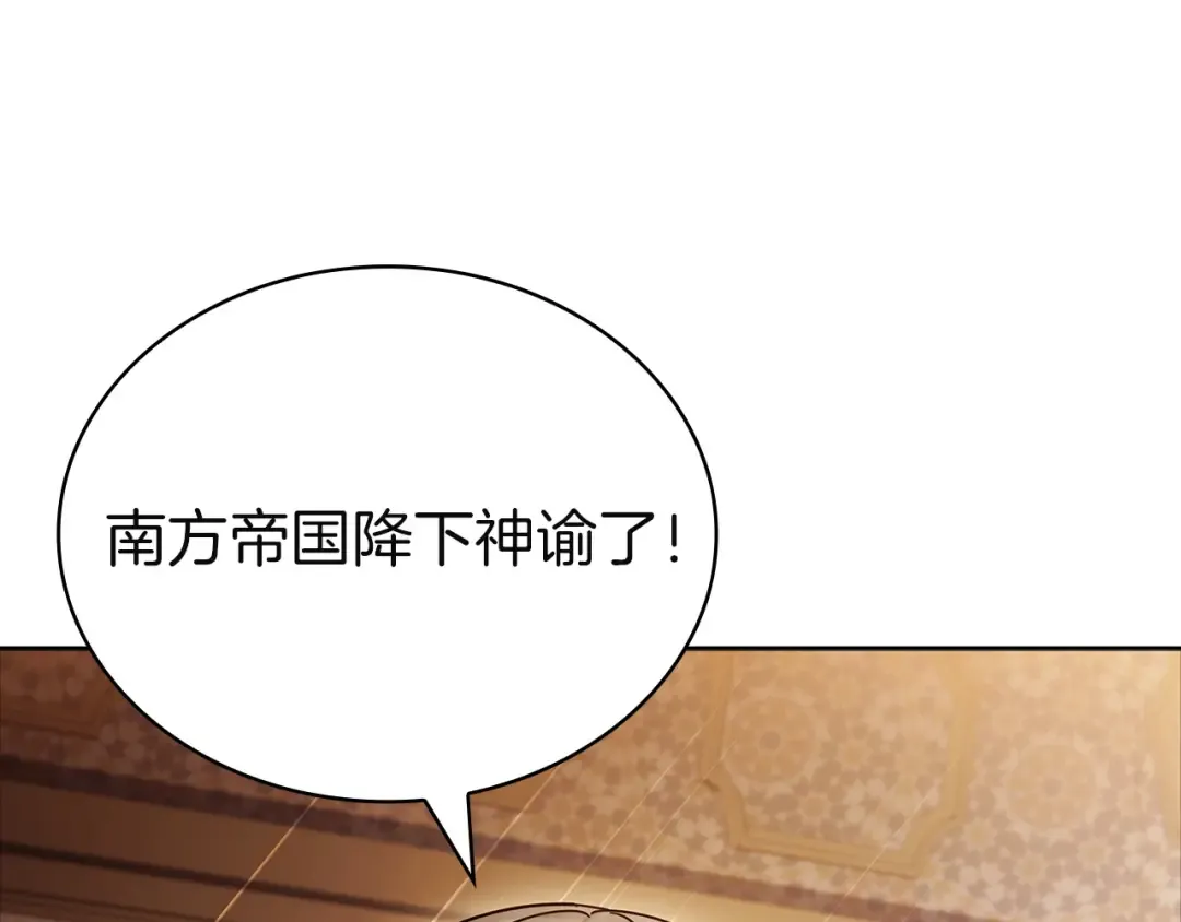 第196话 神谕 第194页
