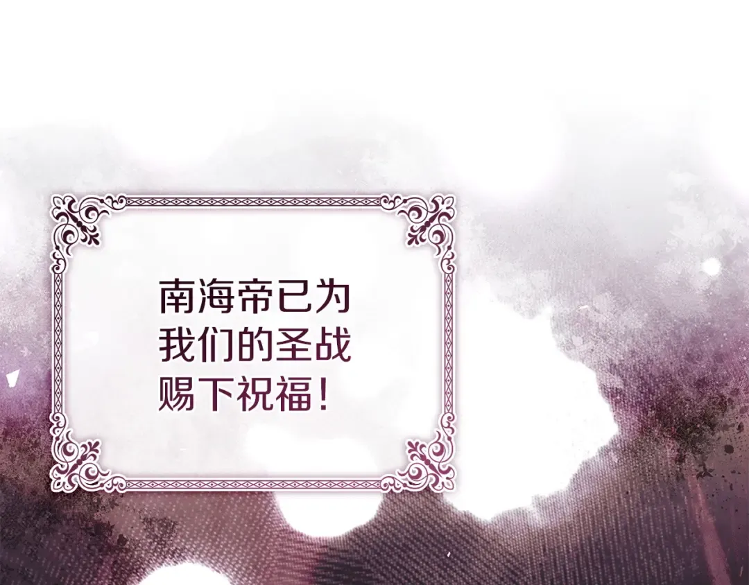 第196话 神谕 第197页