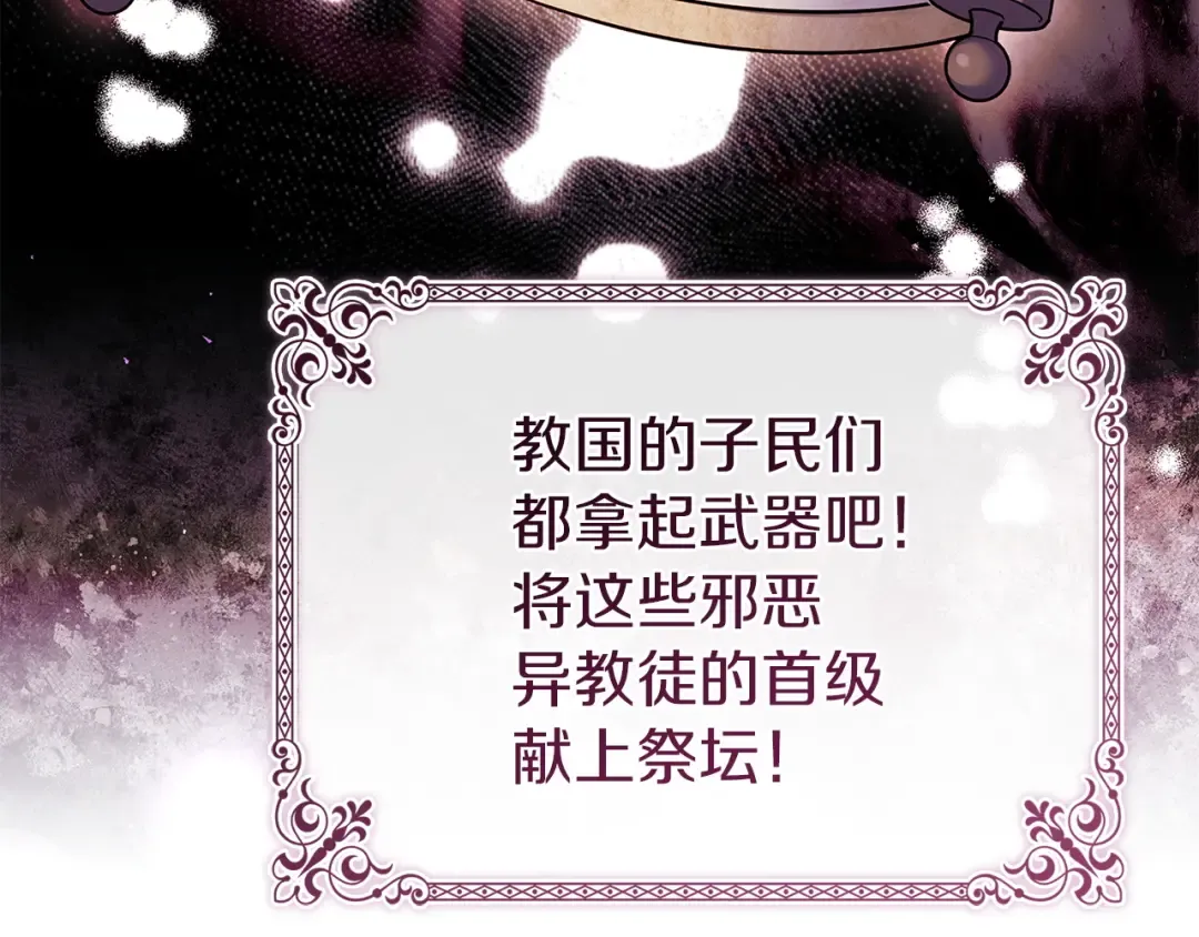 第196话 神谕 第199页
