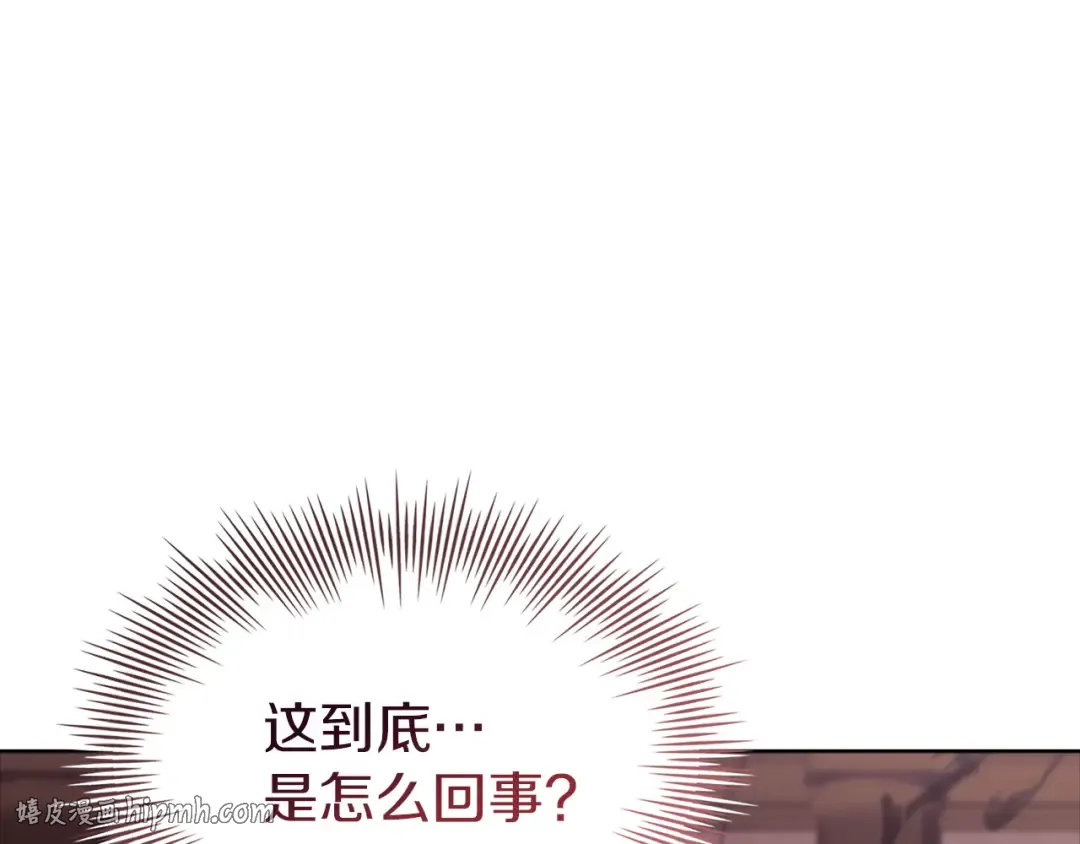 第196话 神谕 第200页