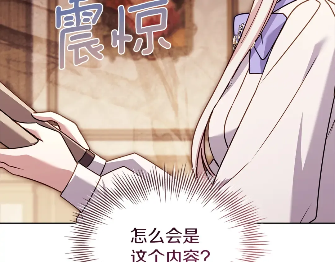 第196话 神谕 第202页
