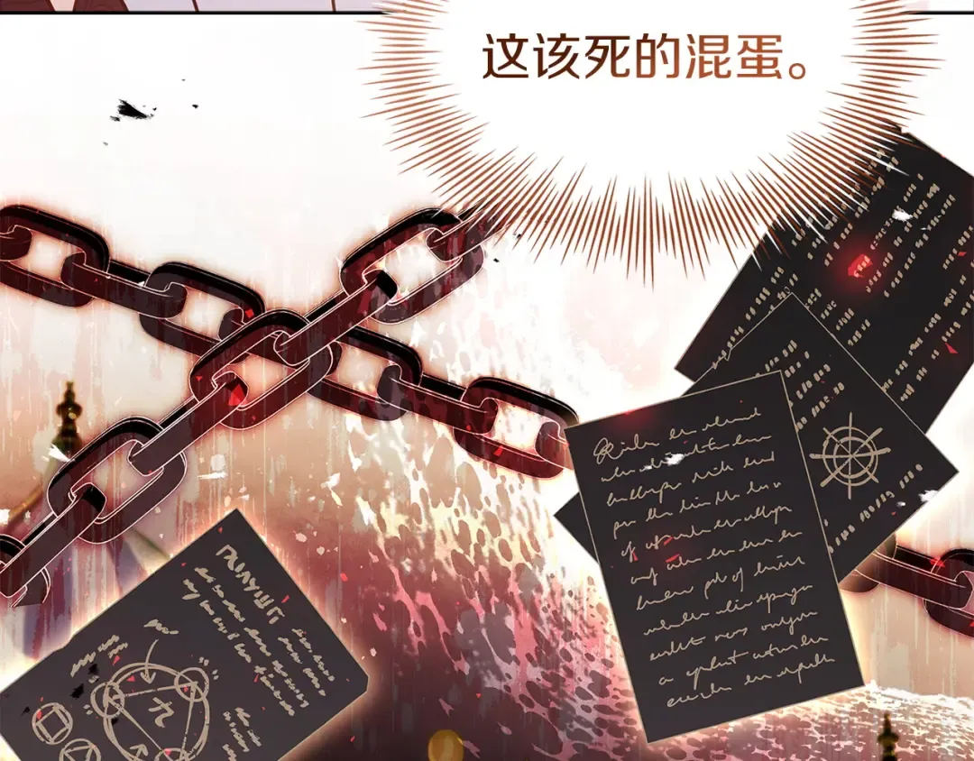 第196话 神谕 第214页