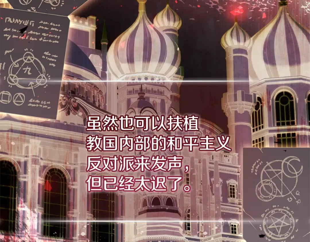 第196话 神谕 第215页