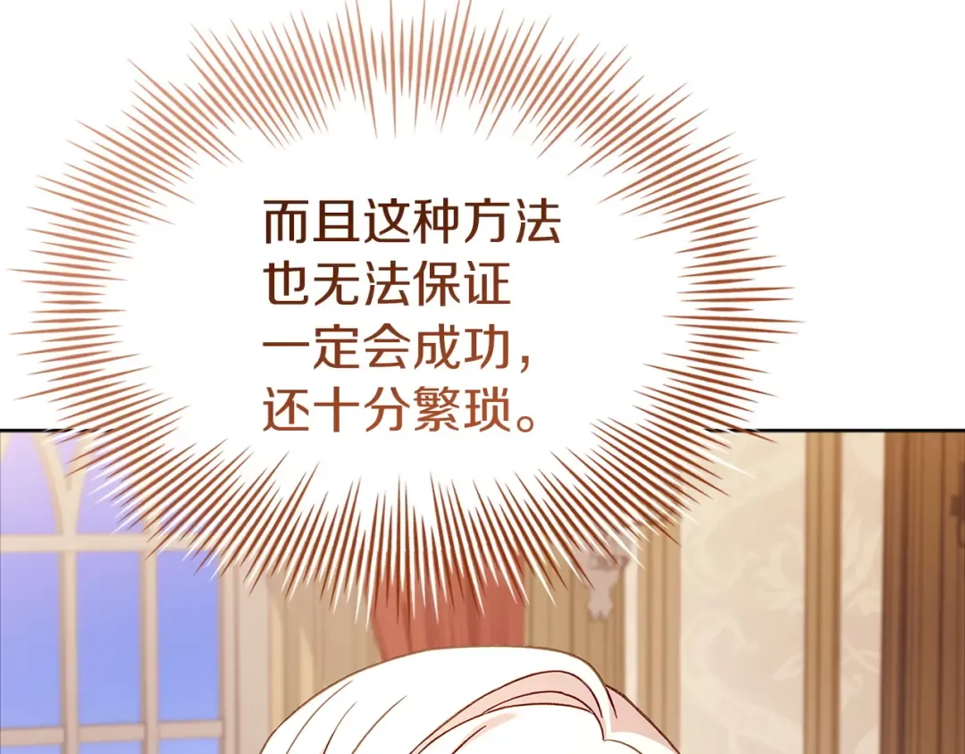 第196话 神谕 第218页