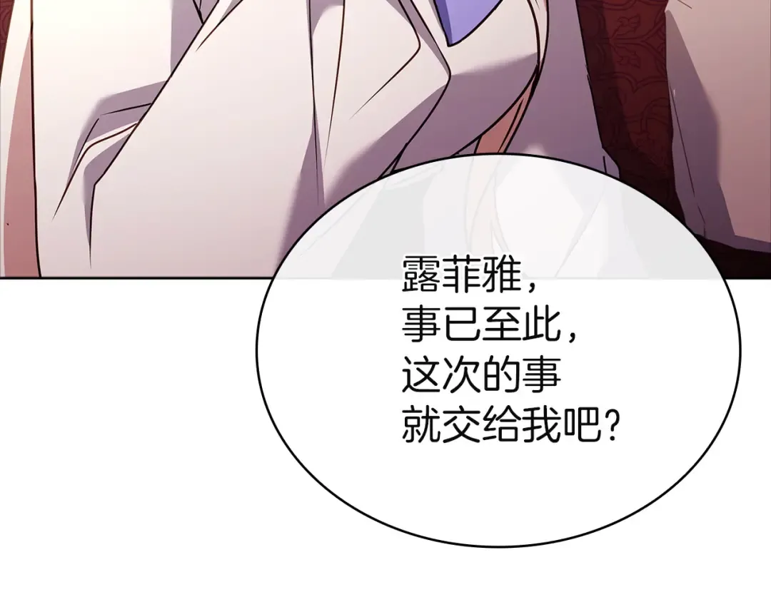 第196话 神谕 第220页