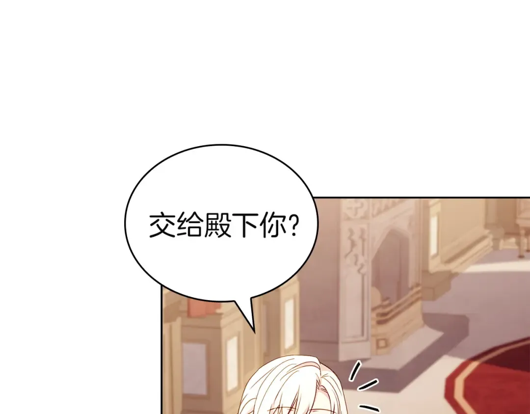 第196话 神谕 第222页