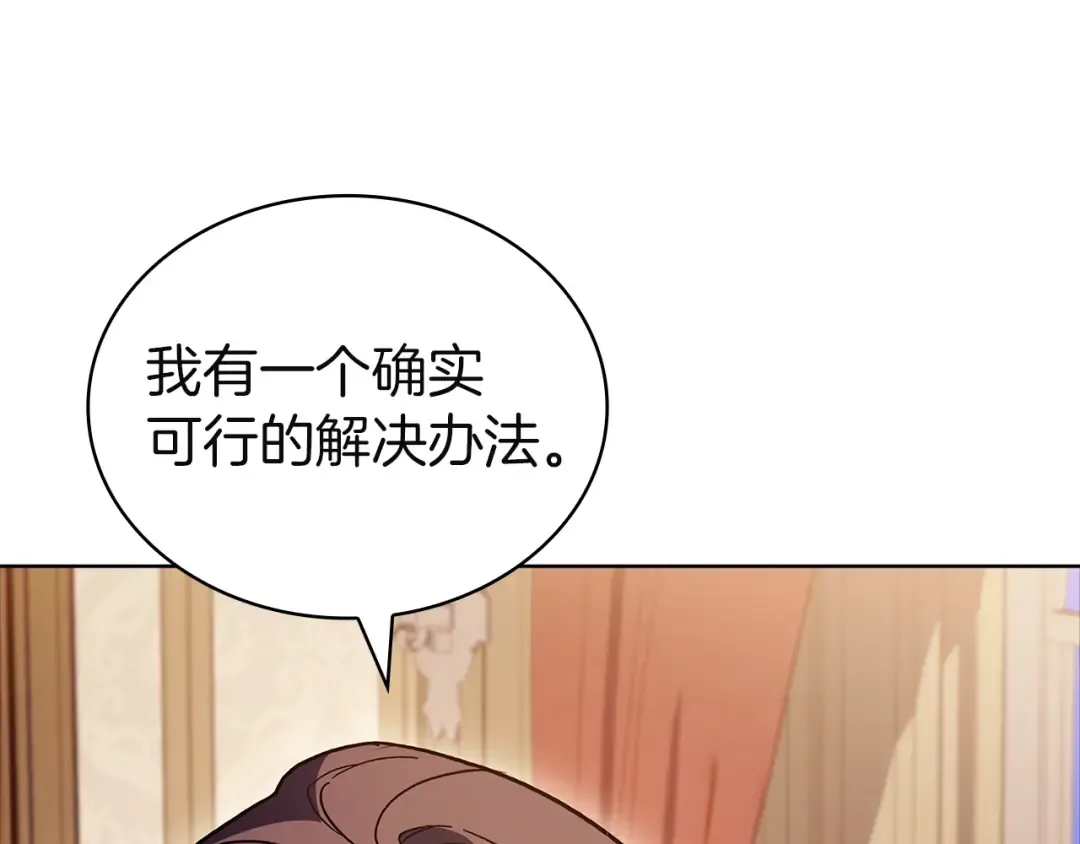 第196话 神谕 第225页