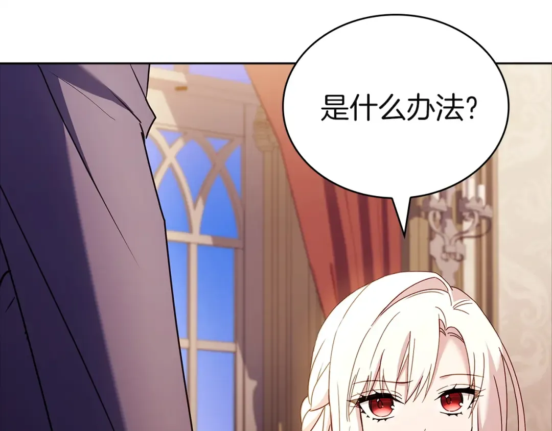 第196话 神谕 第229页