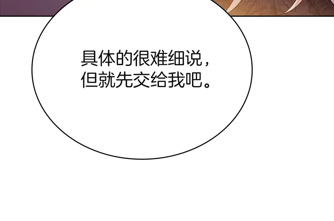 第196话 神谕 第231页