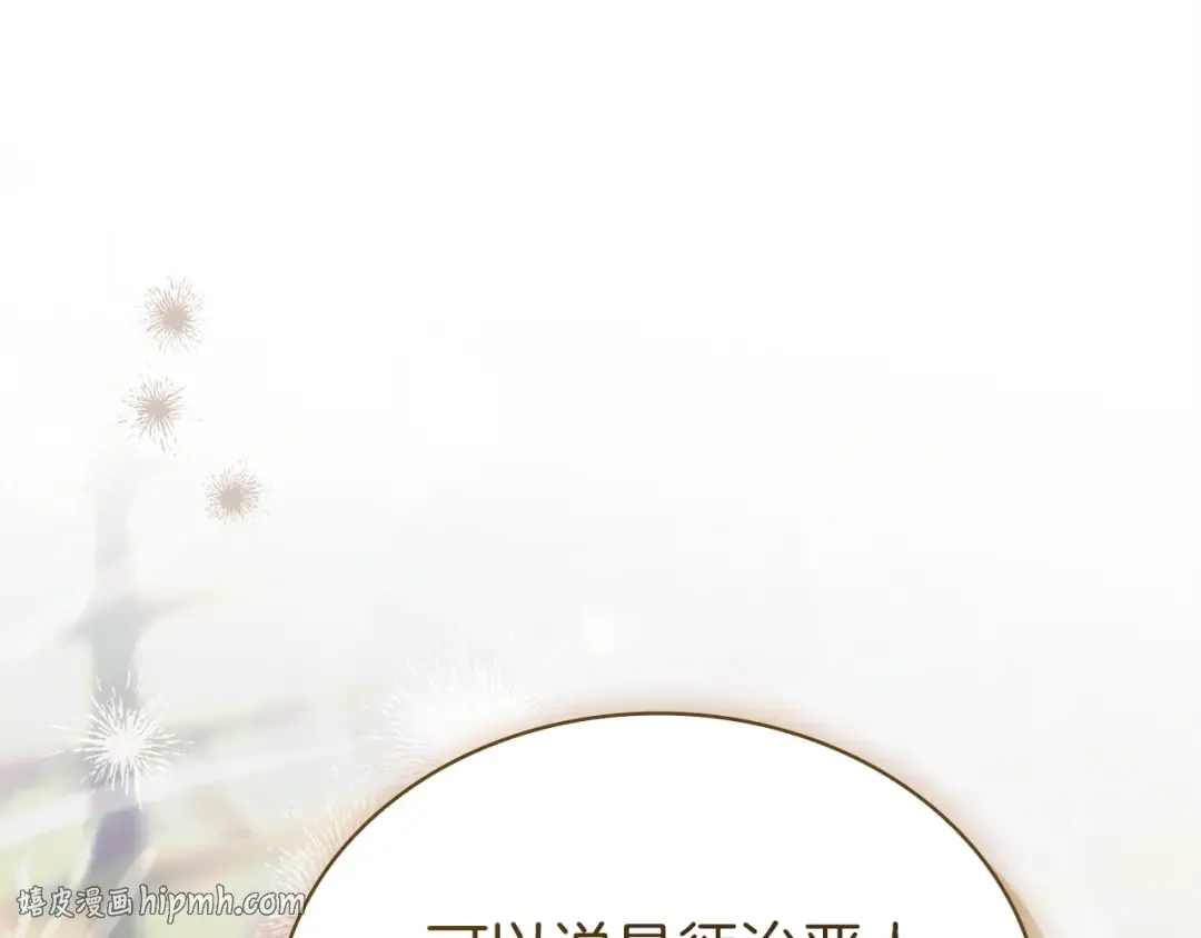第196话 神谕 第232页