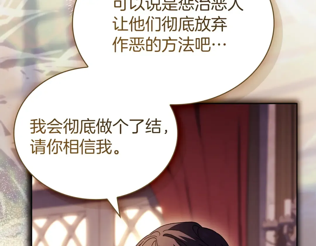 第196话 神谕 第233页