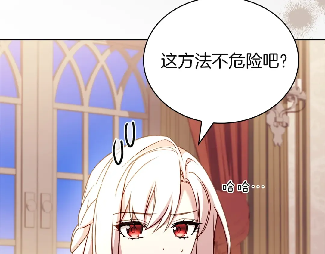 第196话 神谕 第237页