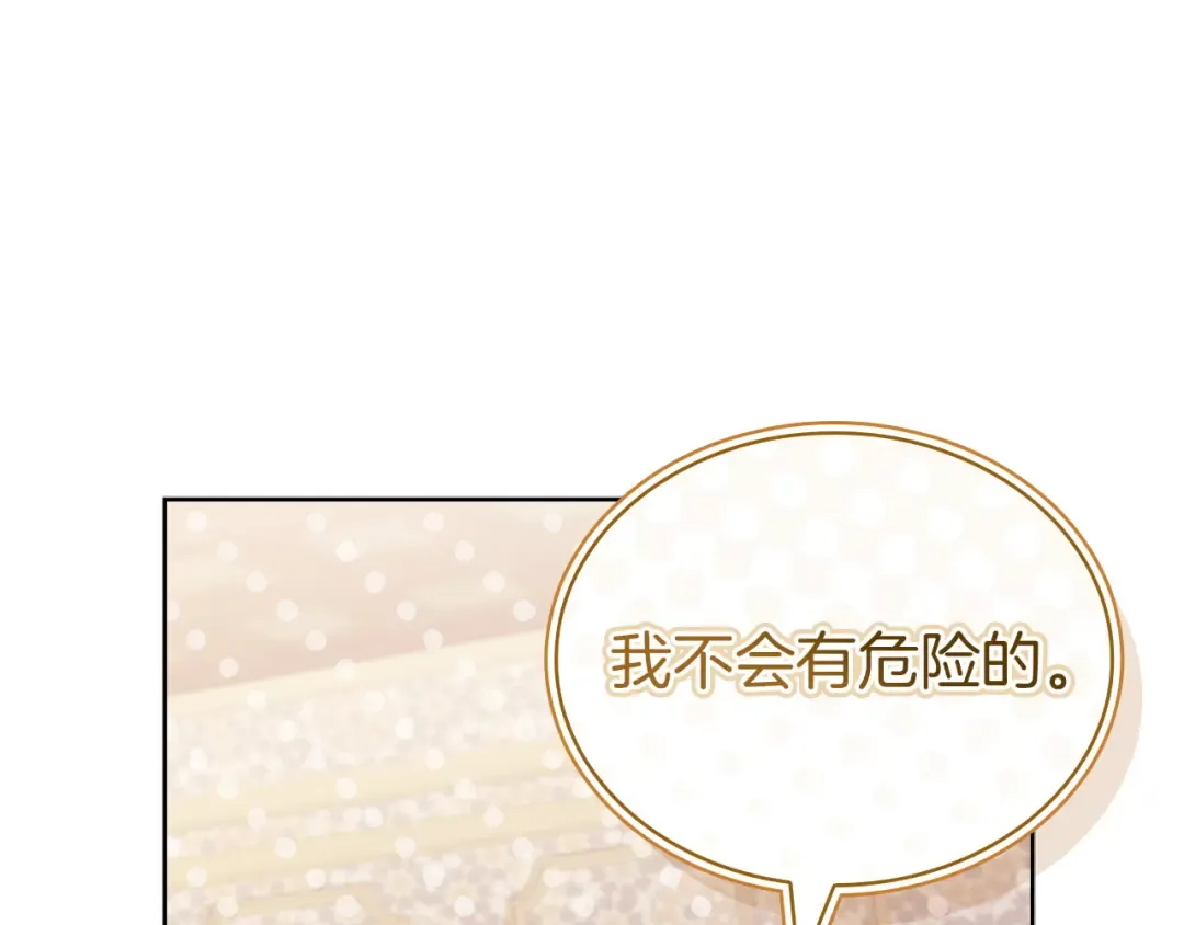 第196话 神谕 第239页