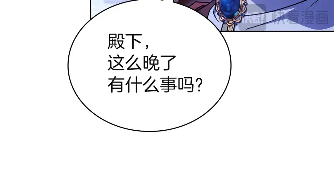 第196话 神谕 第247页