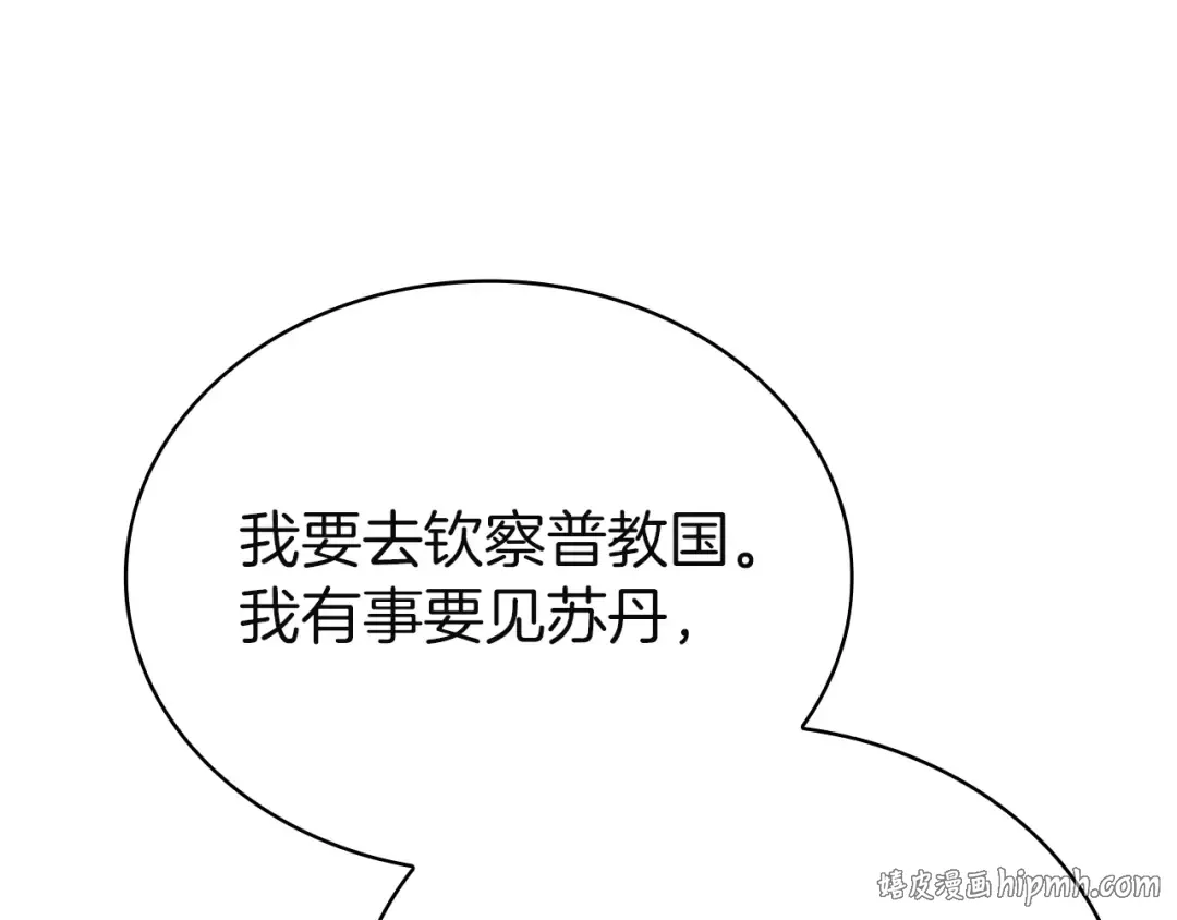 第196话 神谕 第248页