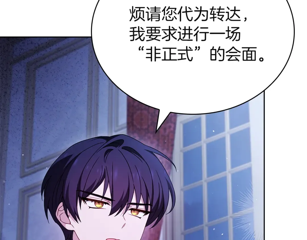 第196话 神谕 第249页