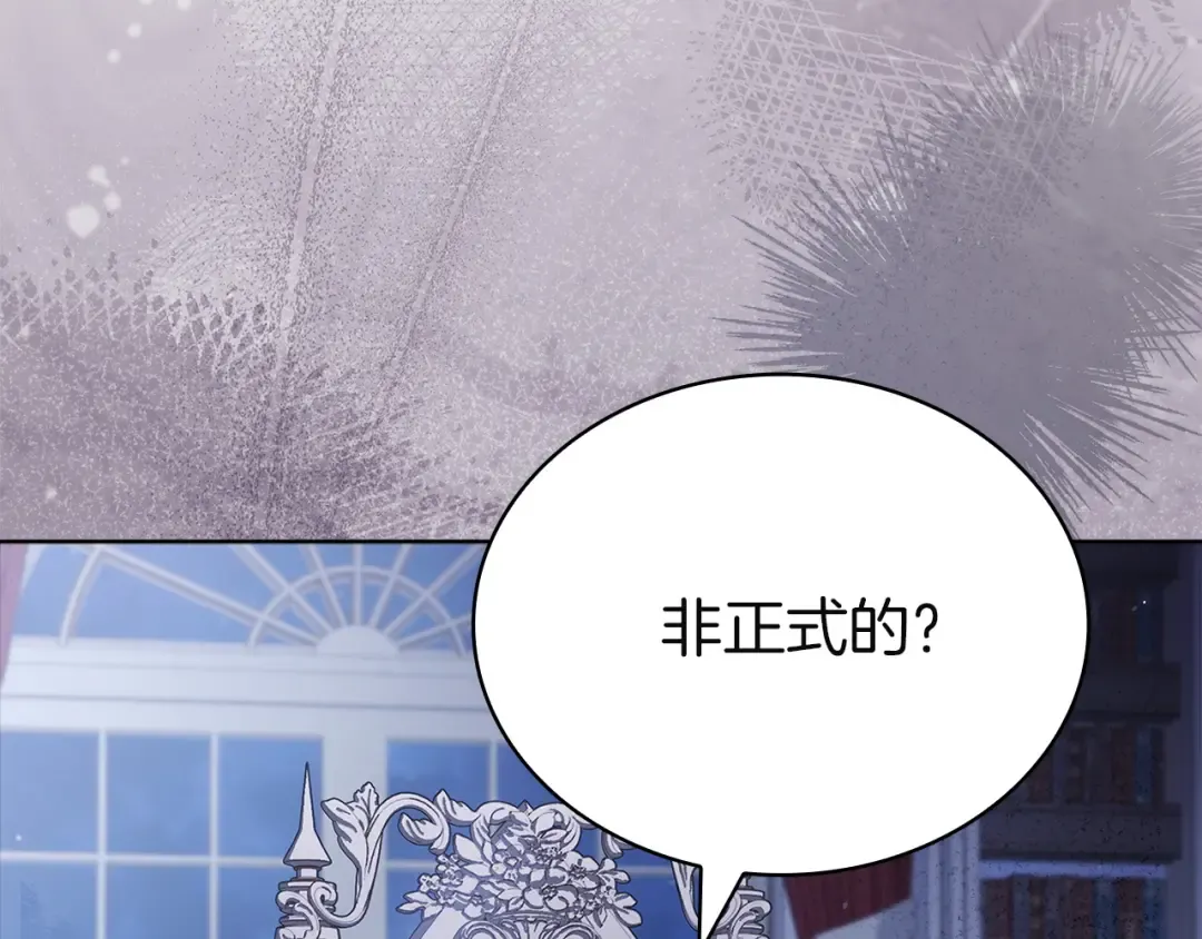 第196话 神谕 第252页