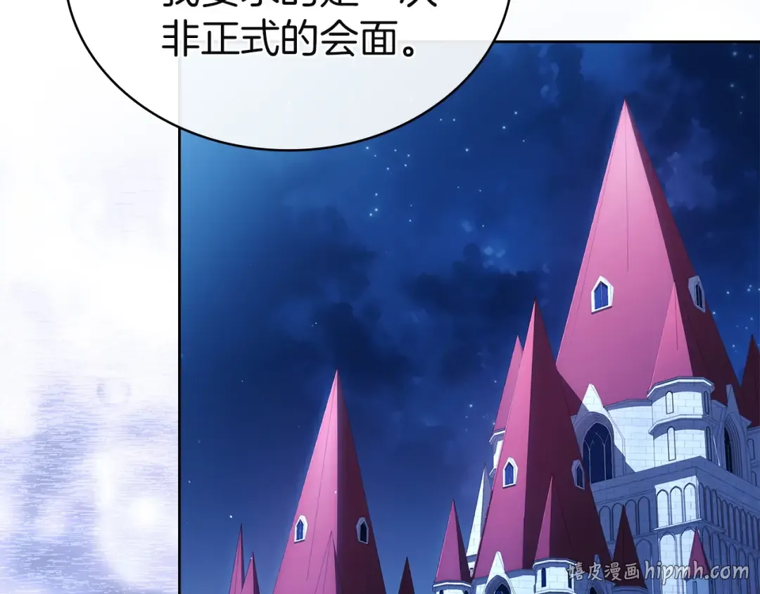 第196话 神谕 第256页