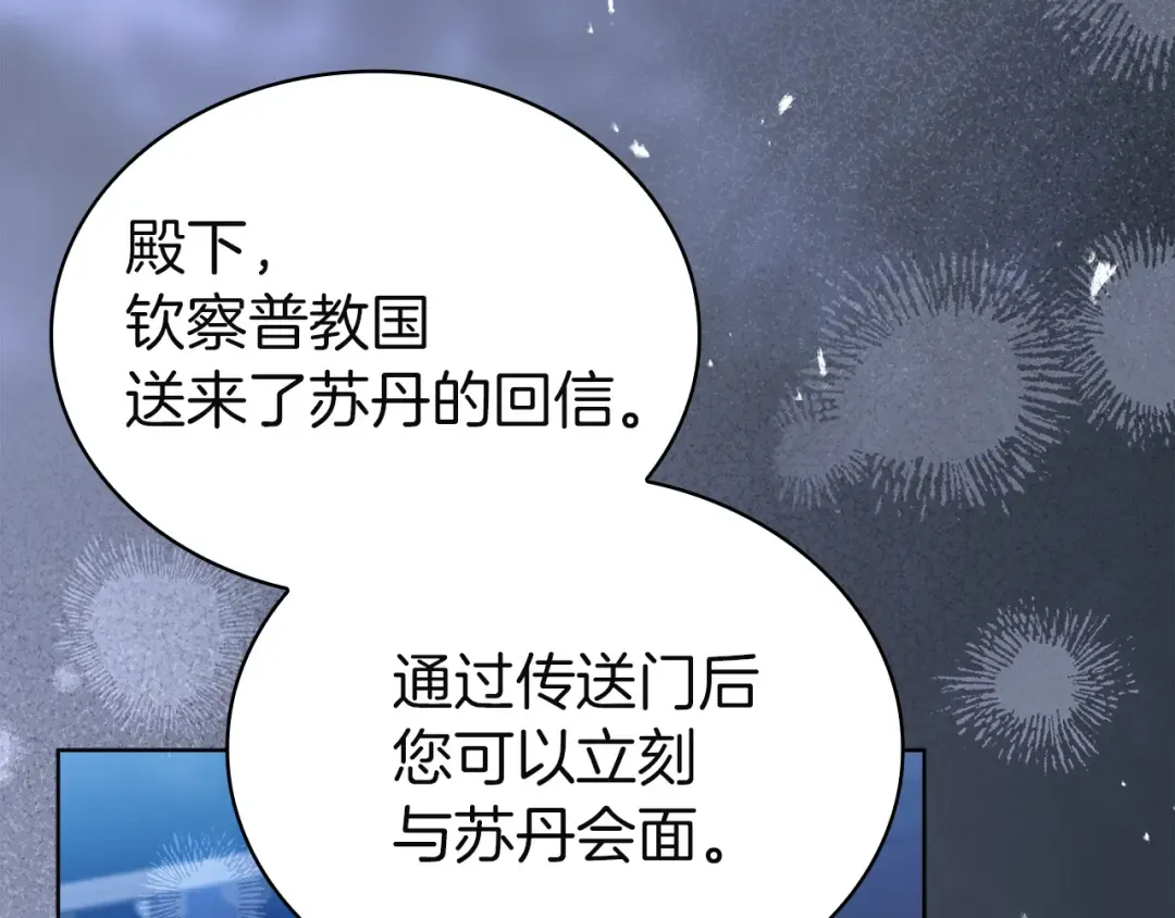 第196话 神谕 第258页