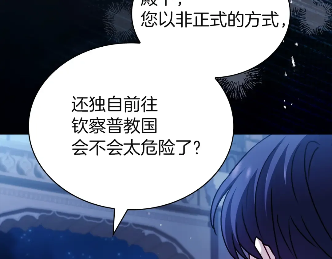 第196话 神谕 第262页