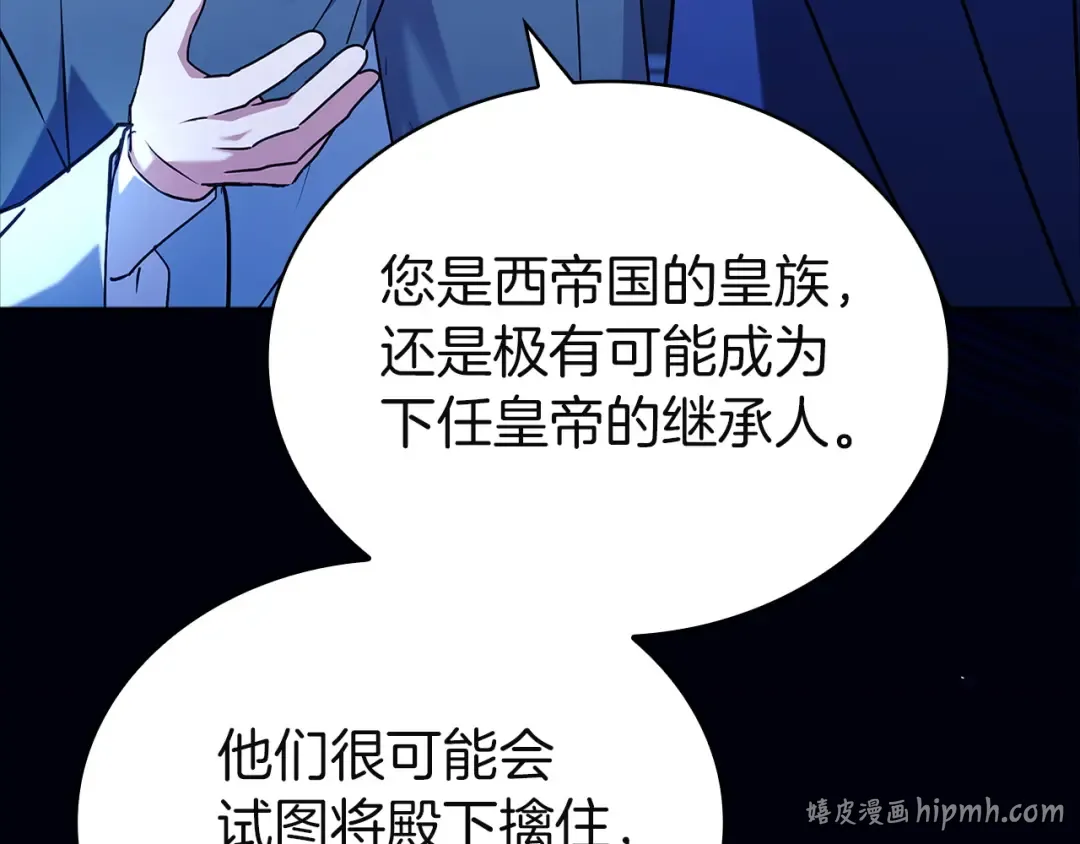 第196话 神谕 第264页