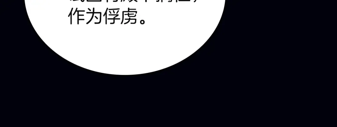第196话 神谕 第265页