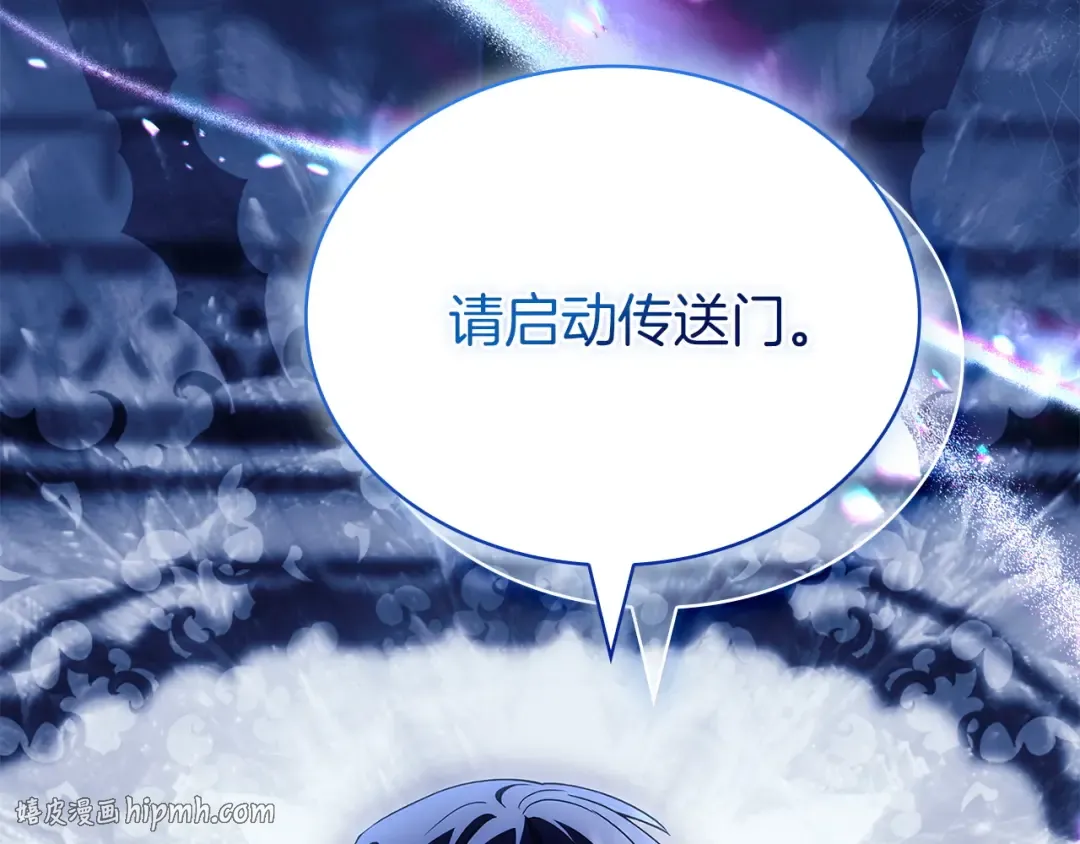 第196话 神谕 第272页