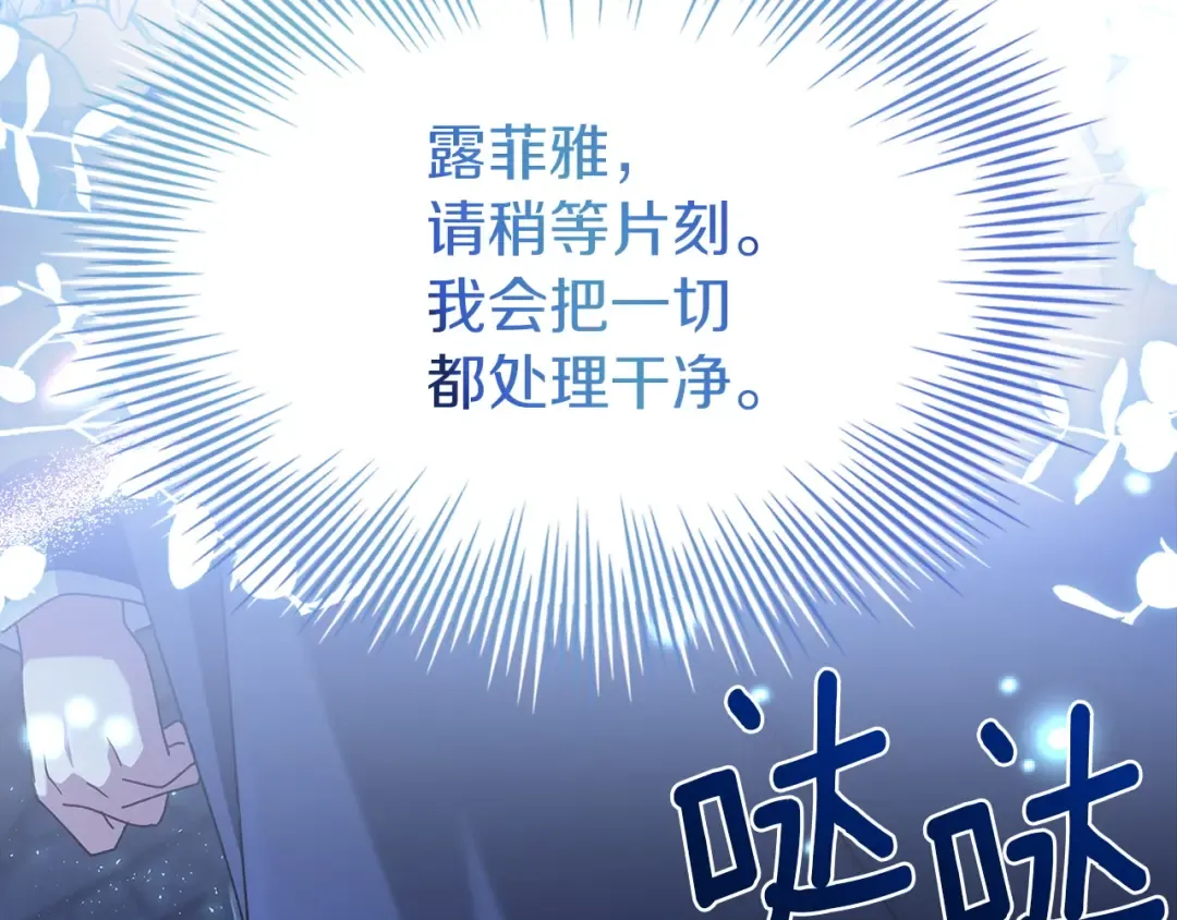 第196话 神谕 第276页