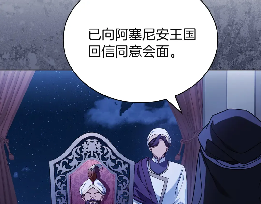 第197话 B计划 第6页