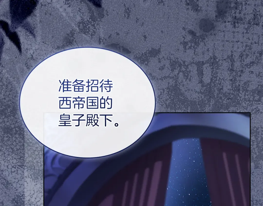 第197话 B计划 第12页