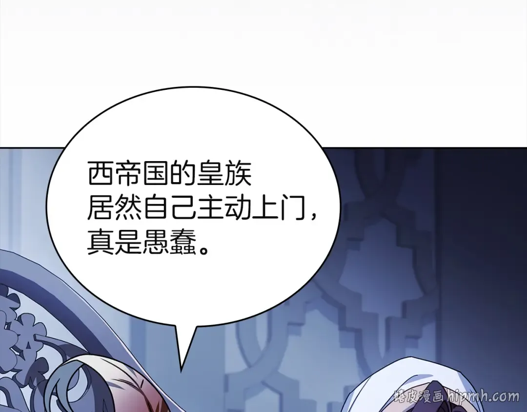 第197话 B计划 第16页